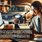 CX-5の維持費を徹底解説！税金や車検費用の全貌とは