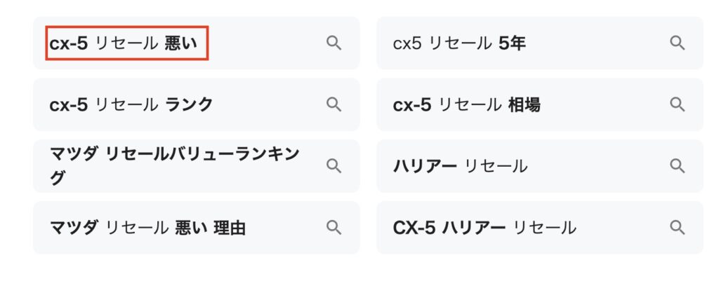 CX-5のリセールが悪いと検索される理由は？