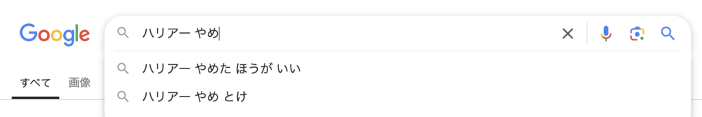 ハリアーはやめとけ、やめたほうがいいと言われる理由